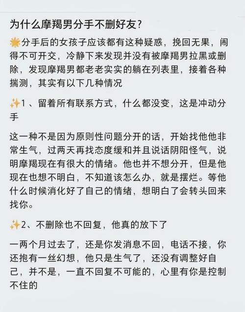 分手后断情：四大星座女为何不愿与前任做朋友