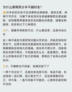 分手后断情：四大星座女为何不愿与前任做朋友