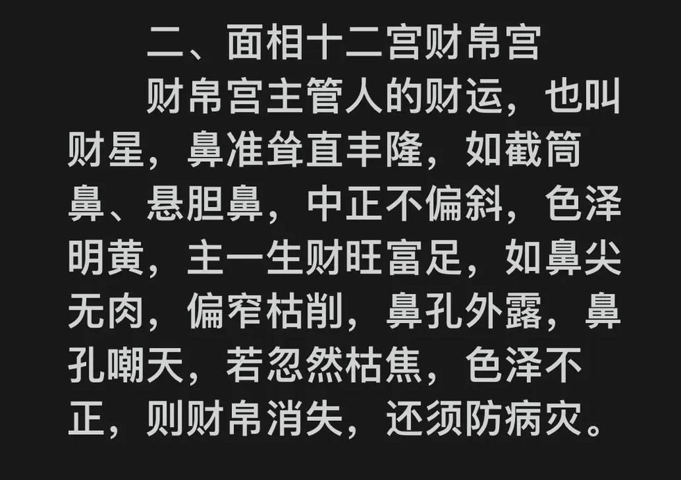 面相揭示富贵命运：这些特征预示好运连连！