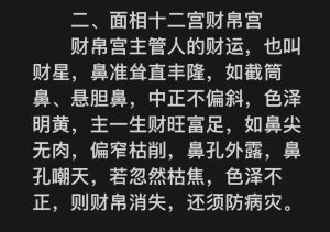 面相揭示富贵命运：这些特征预示好运连连！