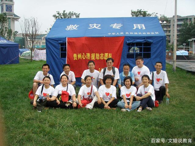 谢崇老师：心理援助先锋，应急救援心理学专家