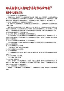 角色互换游戏+心理学课程，增进亲子理解与沟通技巧