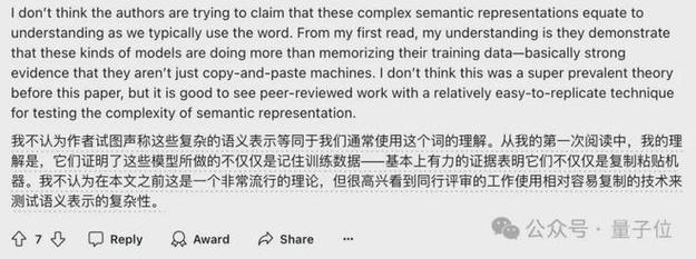MIT研究发现：大型语言模型缺乏对世界的连贯理解