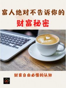 四大星座贵人助力，财富积累的秘密！