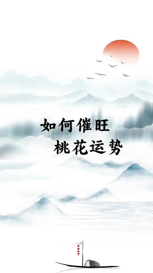 15天桃花运势旺：鼠虎马猪四大生肖爱情事业双赢！