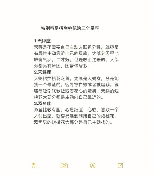 立冬桃花旺：天秤天蝎射摩感情美满指南
