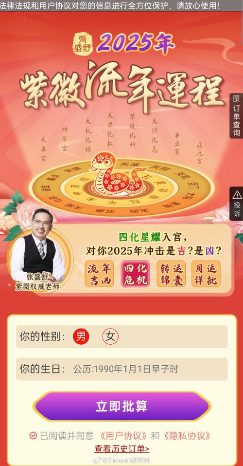 苏珊米勒2024年11月运势+张盛舒2025年紫微流年，星座机遇解析