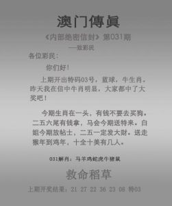 12月生肖运势：龙羊猴猪好运来，古语哲学助力成功
