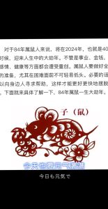 18天运势高峰：鼠龙猴财运旺，事业家庭双丰收！