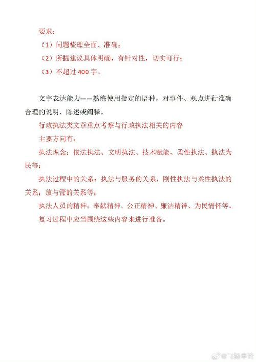 2025国考60天申论速成：精准表达与案例解析