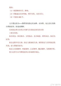 2025国考60天申论速成：精准表达与案例解析