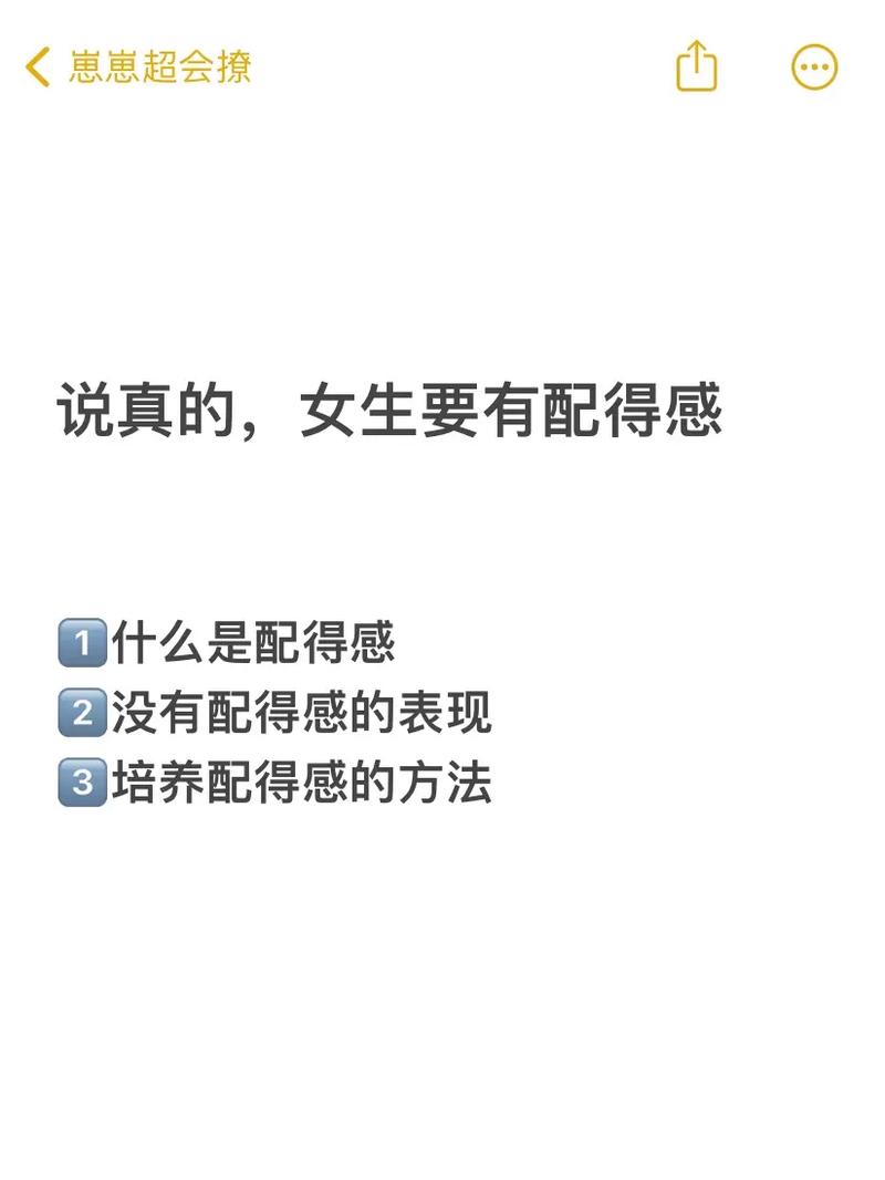 配得感低下的影响：揭秘相亲故事中的心理障碍与解决策略