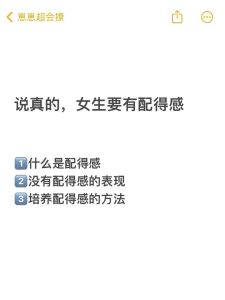 配得感低下的影响：揭秘相亲故事中的心理障碍与解决策略
