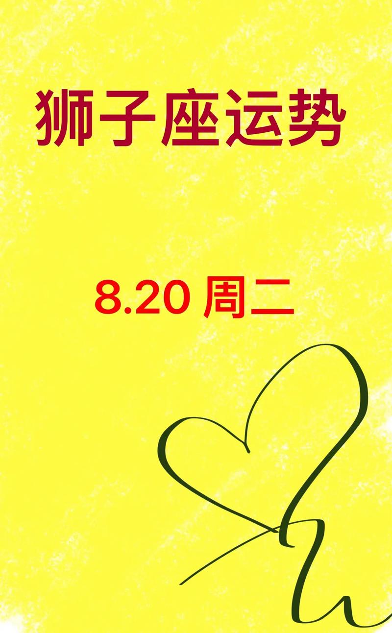 2024年11月18日狮子座运势：平淡中求突破，注意健康