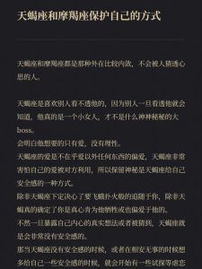 处女座摩羯座天蝎爱情观：纯情宁缺毋滥，等待真爱