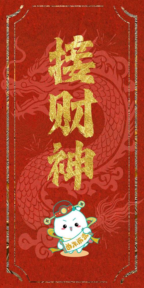 12月财运旺：白羊金牛天蝎射手财富翻倍指南