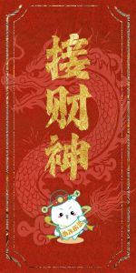 12月财运旺：白羊金牛天蝎射手财富翻倍指南