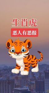 生肖智慧：龙虎马猴职场成功秘诀