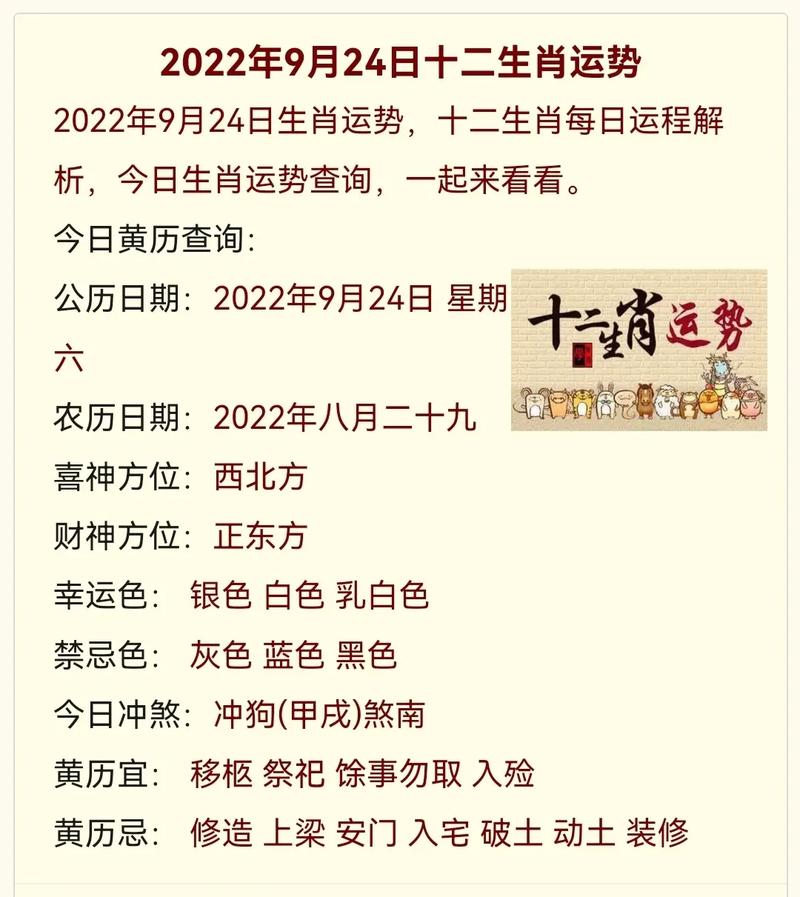 生肖运势解析：今日运势起伏，多生肖需谨慎应对