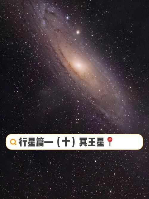 十二星座运势解析：冥王星转变影响及应对策略