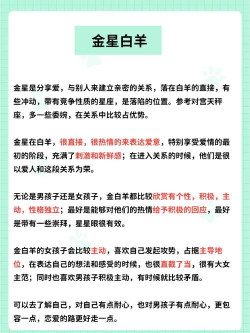 白羊射手任性急躁，个性魅力解析与相处之道