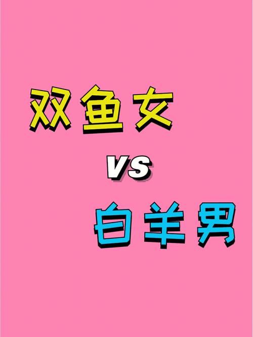 水瓶双鱼白羊运势佳，AI创作无限可能
