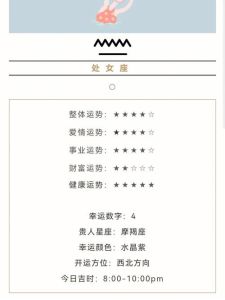 12月运势爆发：天蝎处女双鱼领航，多星闪耀提升财运！