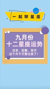 11月财运高峰：金牛天蝎巨蟹三大星座财富指南