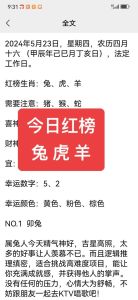 生肖鼠兔虎羊29天好运来临：爱情事业双丰收！