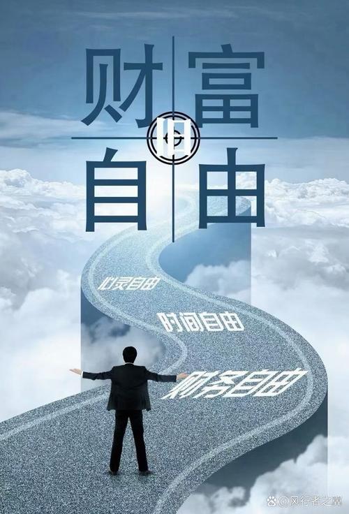 四大生肖：财富自由的特质与机遇