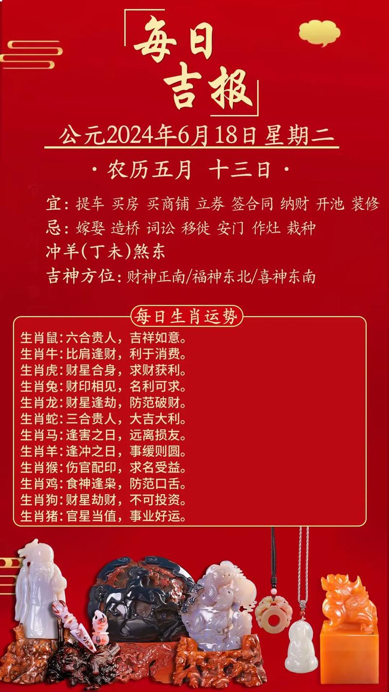 11月运势飙升：鼠牛龙狗四大生肖成功秘诀