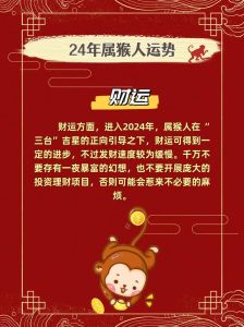 12月生肖猴运势：机遇与挑战并存，财运学业旺