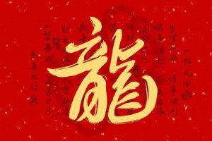 27天运势大爆发：虎龙蛇猴喜提爱情财运！