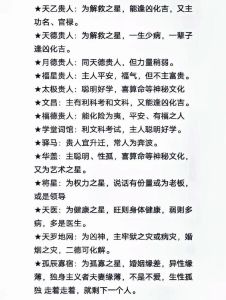 识别贵人：八字风水揭示善良助力运势