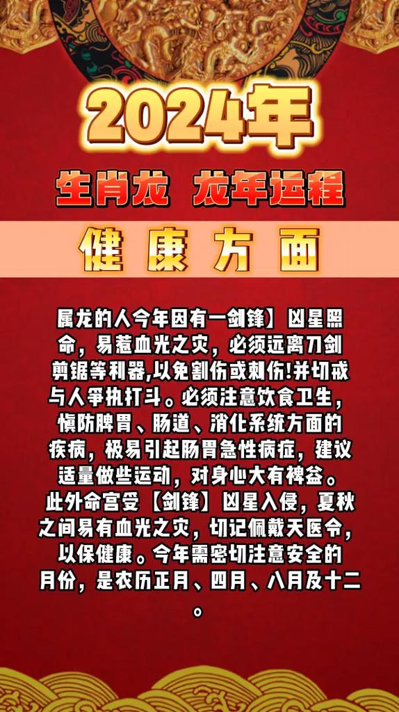 11月底属龙马狗财运旺：事业家庭双丰收指南