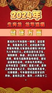 11月底属龙马狗财运旺：事业家庭双丰收指南