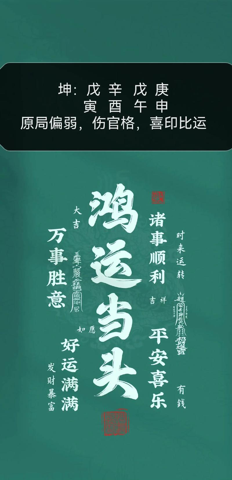 2024年12月甲木命运势起伏：机遇与挑战并存