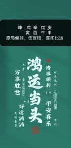 2024年12月甲木命运势起伏：机遇与挑战并存