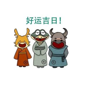 2025蛇年运势解析：蛇牛鸡好运连连，努力铸就成功