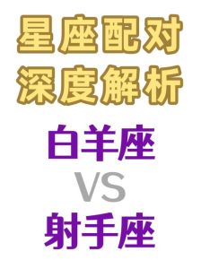 11月18日星座运势大涨：白羊天秤射手财星眷顾，成功靠努力！