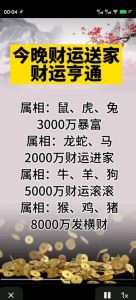 生肖鼠兔龙蛇三周运势飙升：爱情财运双丰收！