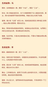 生肖运势大爆发：鼠龙猴羊三周事业巅峰指南