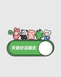 四大星座好运助力，追梦之旅幸福触手可及
