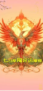摩羯座贵人助力：爱情财运事业双丰收