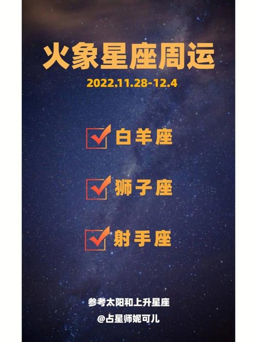 11月18日星座运势：财运旺，事业吉，揭秘12星座好运日！