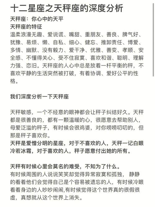 双天秤射羊：爱情花心财运冲动事业多面的星座解析