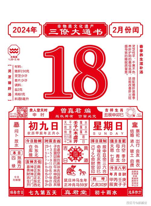 2024龙年运势：五大生肖迎财富与成功