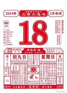 2024龙年运势：五大生肖迎财富与成功