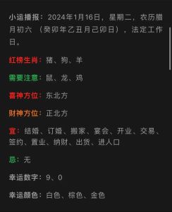 11月18日生肖运势：兔马牛转运日，谨慎把握时机！