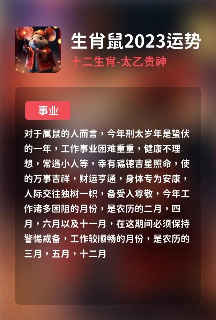 三生肖职场逆袭：鼠龙兔蛇运势爆发！